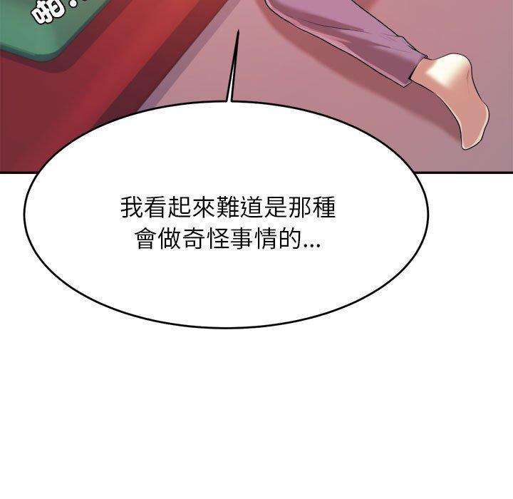 9P - 老师的课外教学/我的专属老师