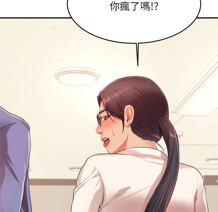102P - 老师的课外教学/我的专属老师