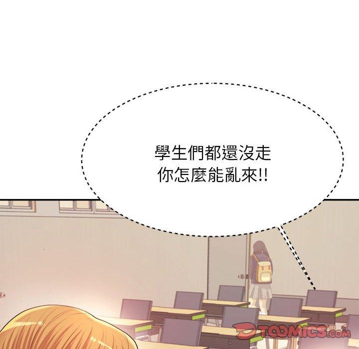 108P - 老师的课外教学/我的专属老师