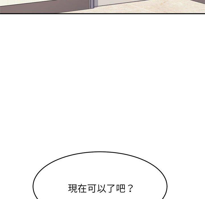 112P - 老师的课外教学/我的专属老师