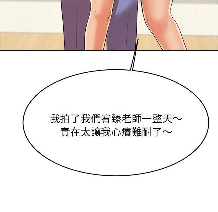 115P - 老师的课外教学/我的专属老师