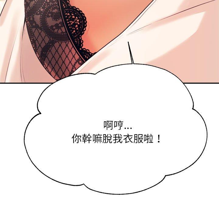 137P - 老师的课外教学/我的专属老师