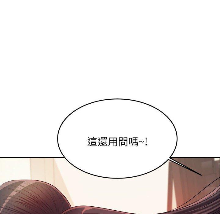 138P - 老师的课外教学/我的专属老师