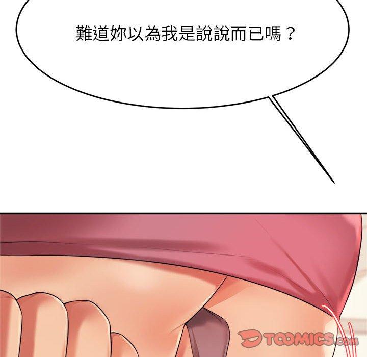 148P - 老师的课外教学/我的专属老师