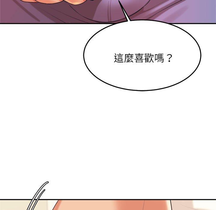 162P - 老师的课外教学/我的专属老师