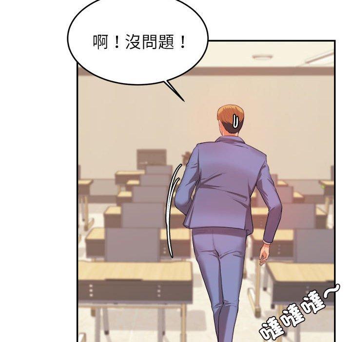 181P - 老师的课外教学/我的专属老师