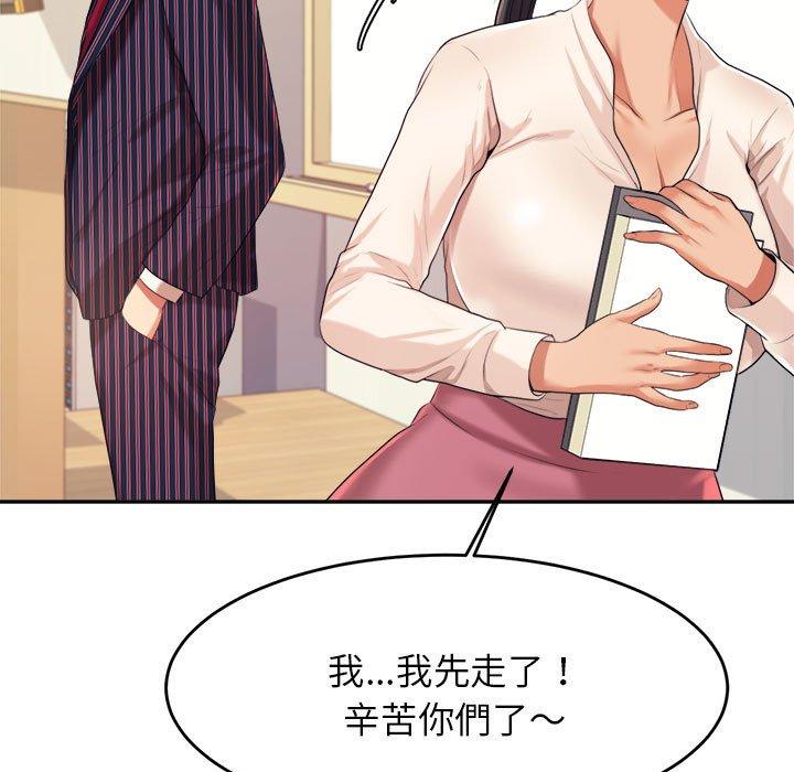 184P - 老师的课外教学/我的专属老师