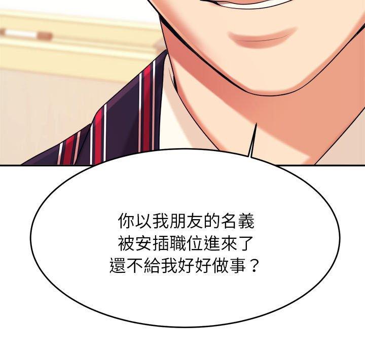 190P - 老师的课外教学/我的专属老师