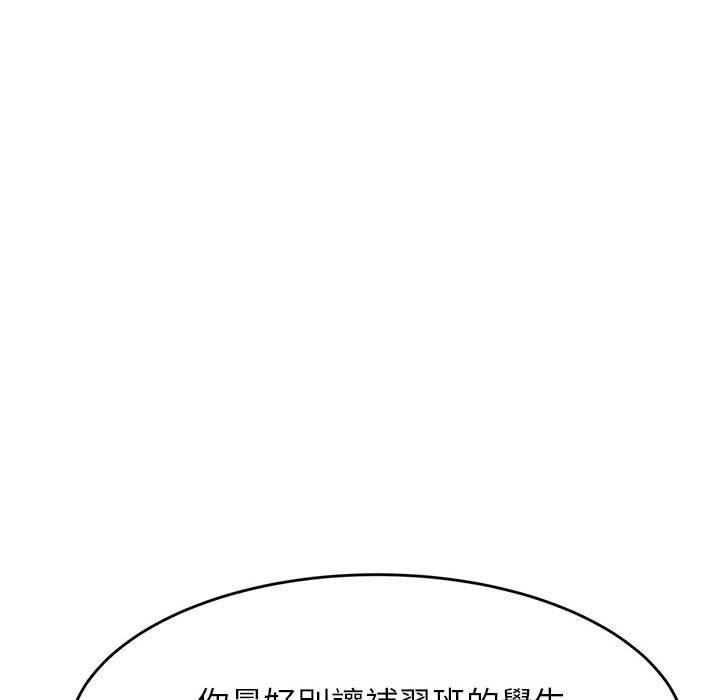 193P - 老师的课外教学/我的专属老师