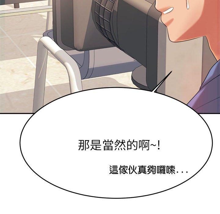 195P - 老师的课外教学/我的专属老师