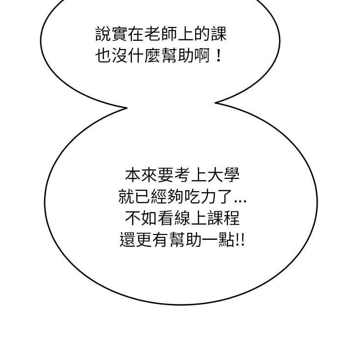 67P - 老师的课外教学/我的专属老师