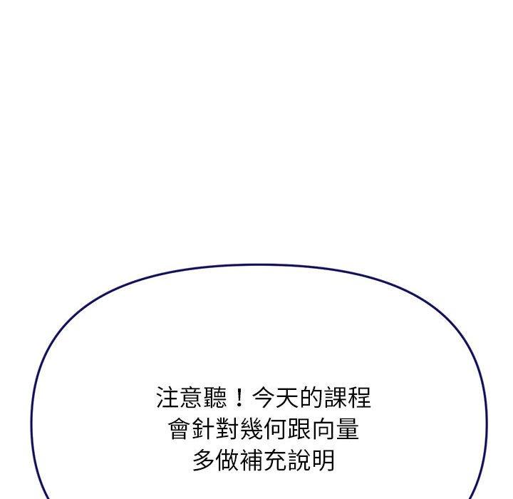 73P - 老师的课外教学/我的专属老师