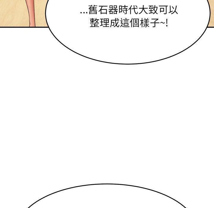 82P - 老师的课外教学/我的专属老师