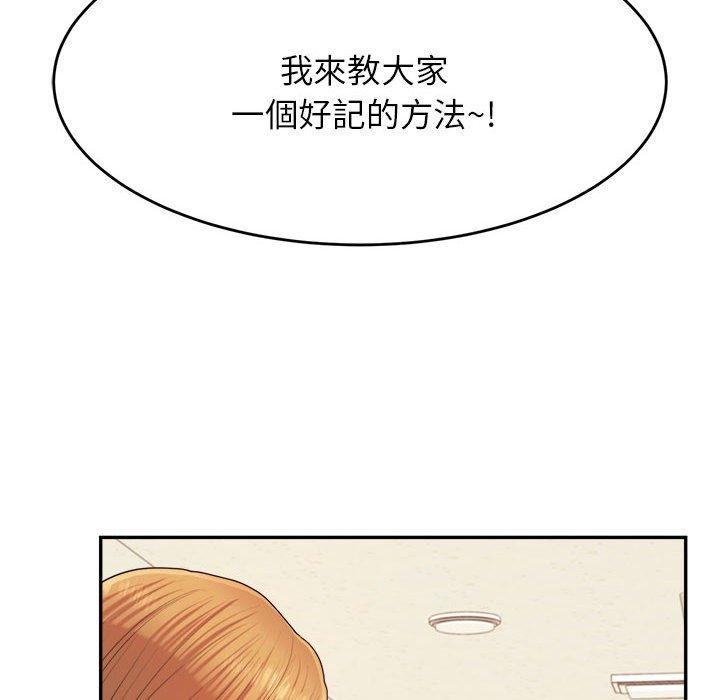 83P - 老师的课外教学/我的专属老师