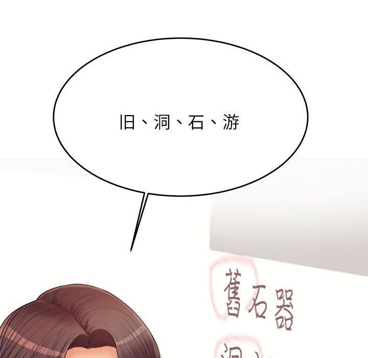 86P - 老师的课外教学/我的专属老师
