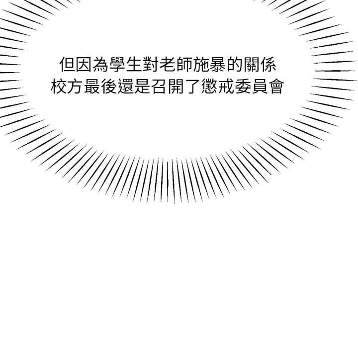 8P - 老师的课外教学/我的专属老师