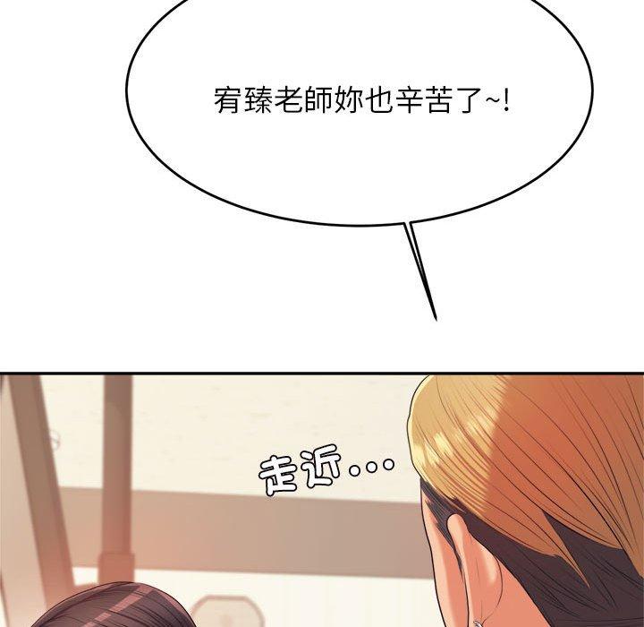 96P - 老师的课外教学/我的专属老师