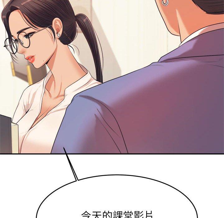 97P - 老师的课外教学/我的专属老师