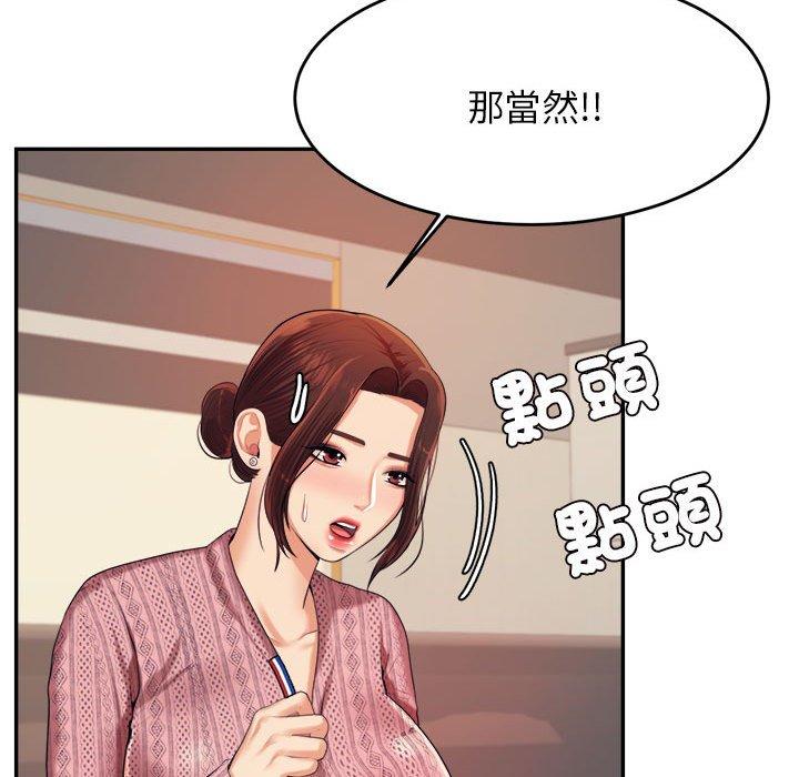 102P - 老师的课外教学/我的专属老师