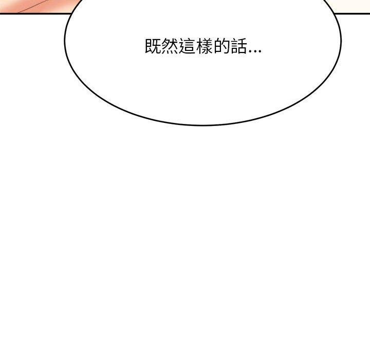 105P - 老师的课外教学/我的专属老师