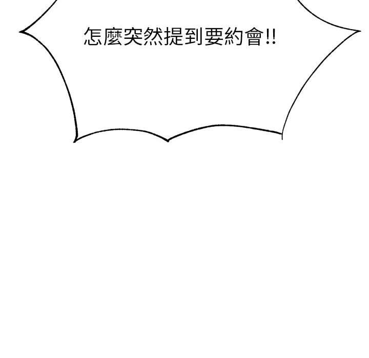112P - 老师的课外教学/我的专属老师