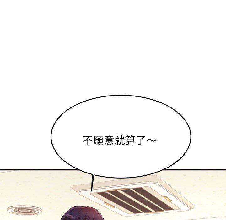 113P - 老师的课外教学/我的专属老师