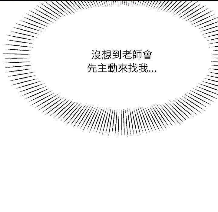 130P - 老师的课外教学/我的专属老师