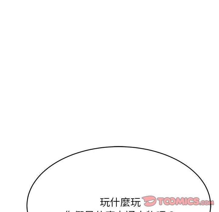 148P - 老师的课外教学/我的专属老师