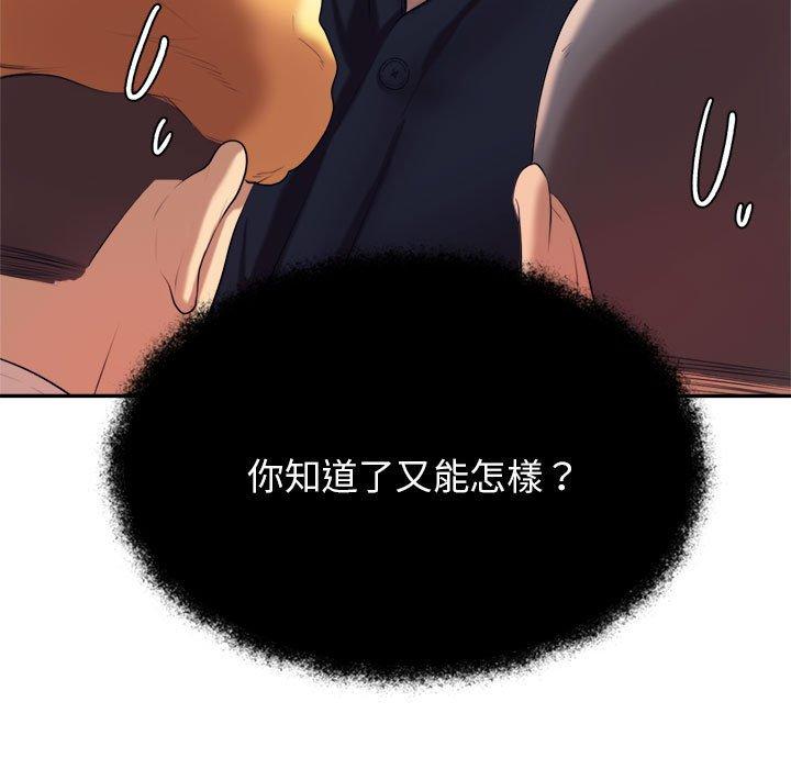 153P - 老师的课外教学/我的专属老师