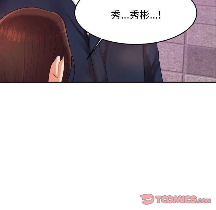 156P - 老师的课外教学/我的专属老师