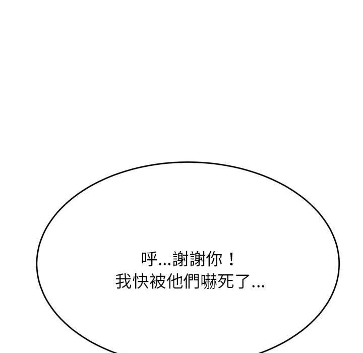 157P - 老师的课外教学/我的专属老师