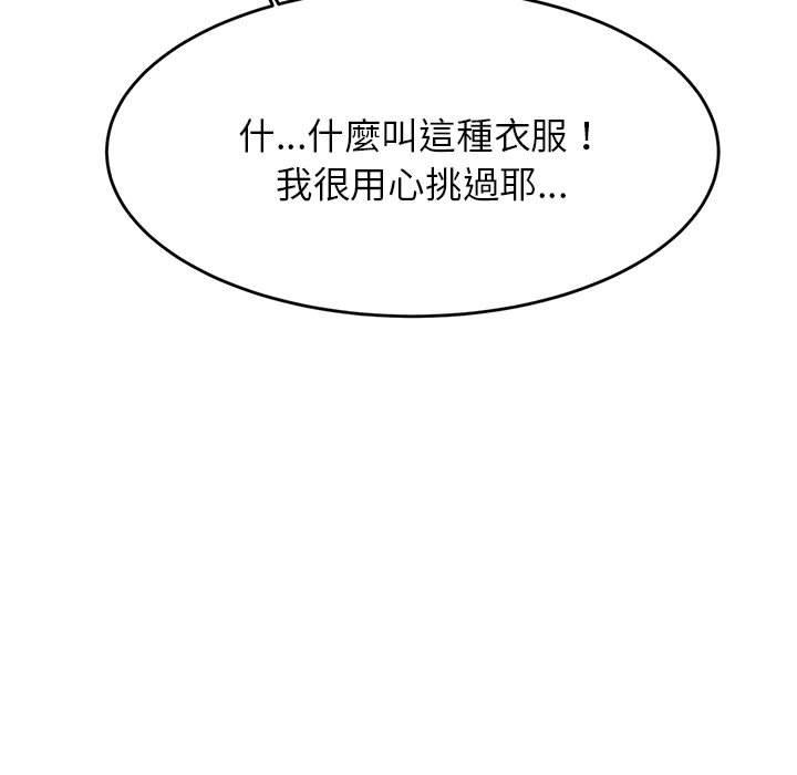 163P - 老师的课外教学/我的专属老师