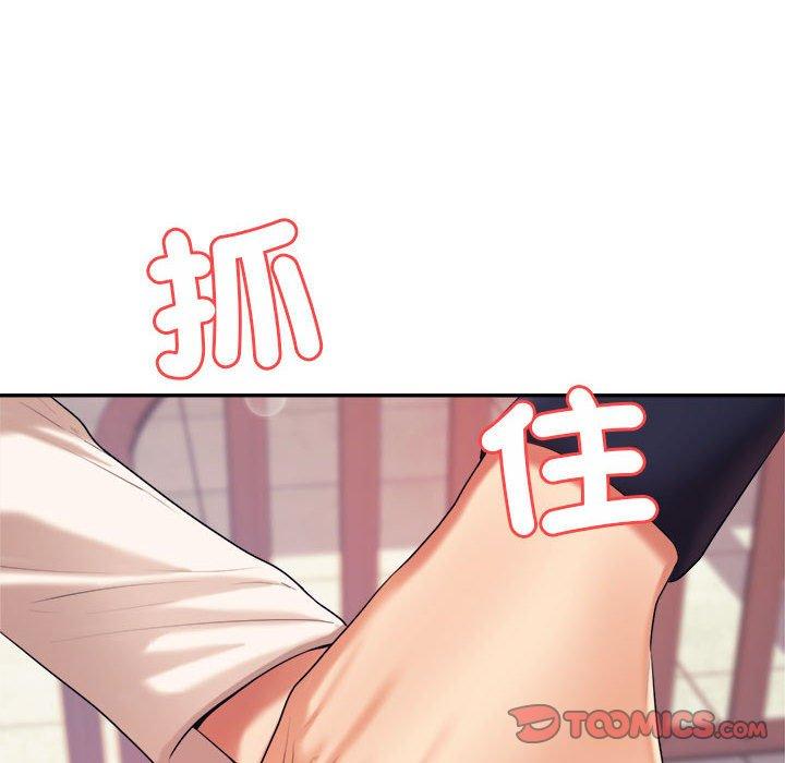 164P - 老师的课外教学/我的专属老师