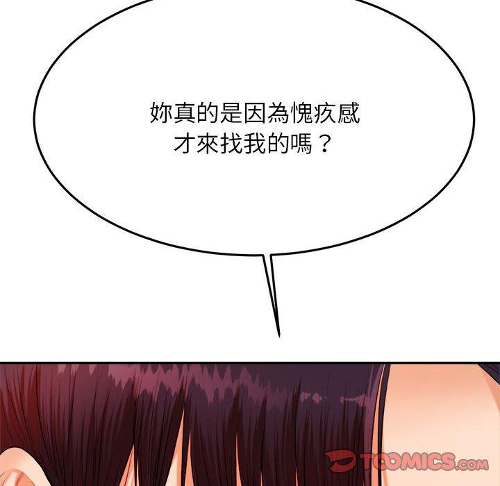 188P - 老师的课外教学/我的专属老师