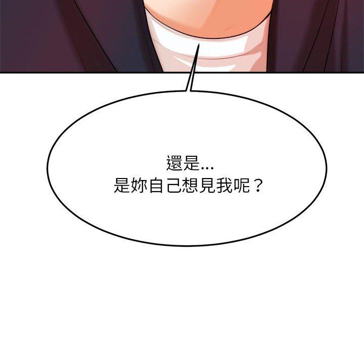 190P - 老师的课外教学/我的专属老师