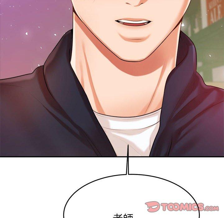 204P - 老师的课外教学/我的专属老师