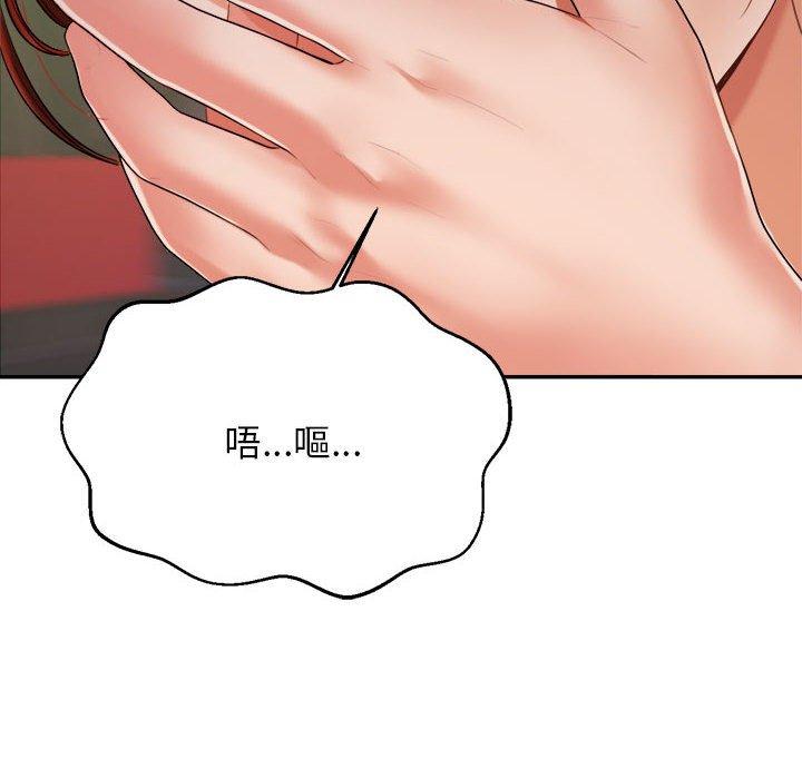 206P - 老师的课外教学/我的专属老师