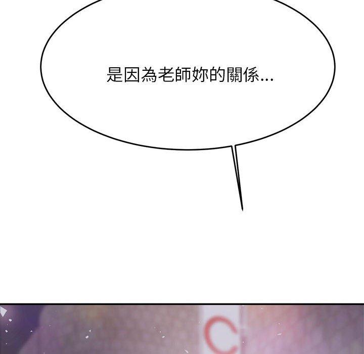 222P - 老师的课外教学/我的专属老师