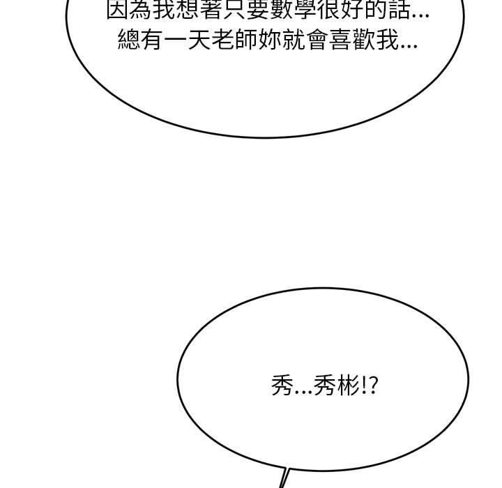 225P - 老师的课外教学/我的专属老师