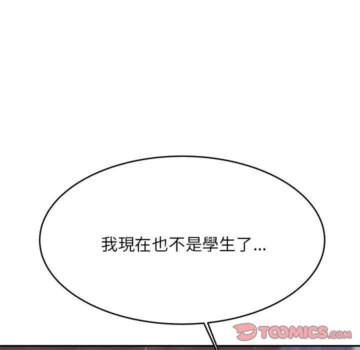 228P - 老师的课外教学/我的专属老师