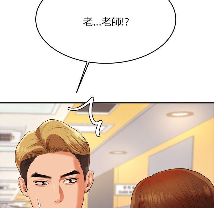 25P - 老师的课外教学/我的专属老师