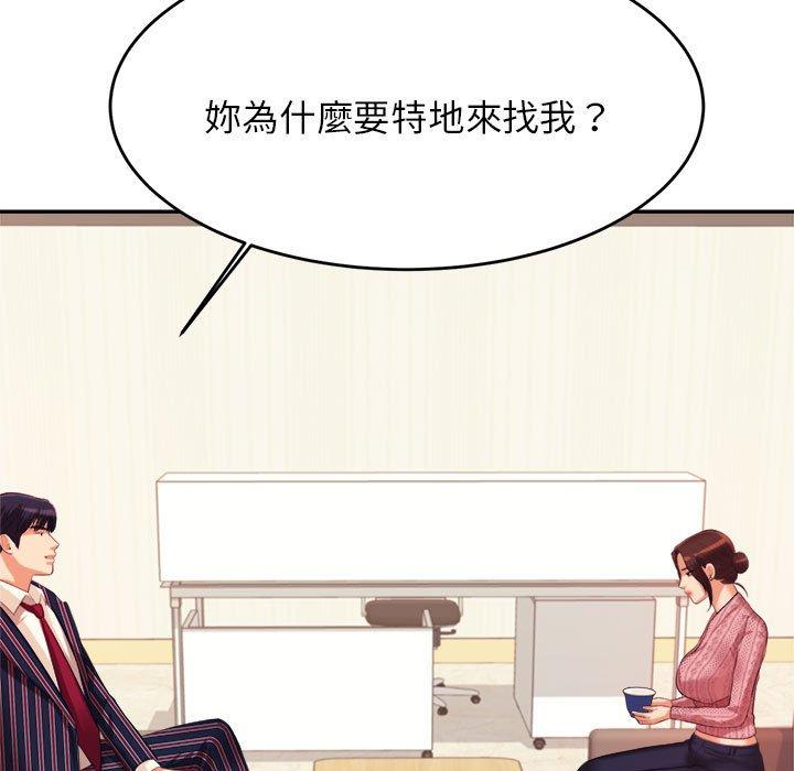 85P - 老师的课外教学/我的专属老师