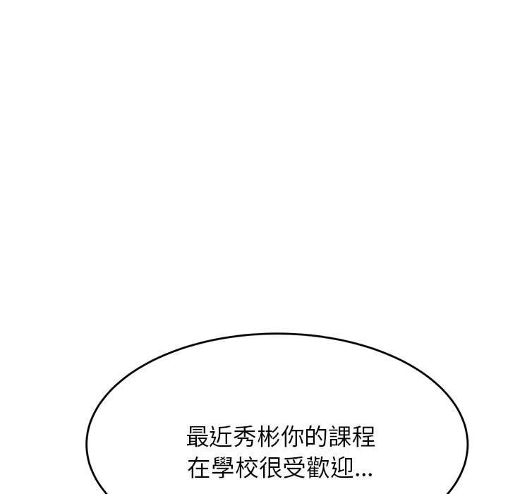 87P - 老师的课外教学/我的专属老师