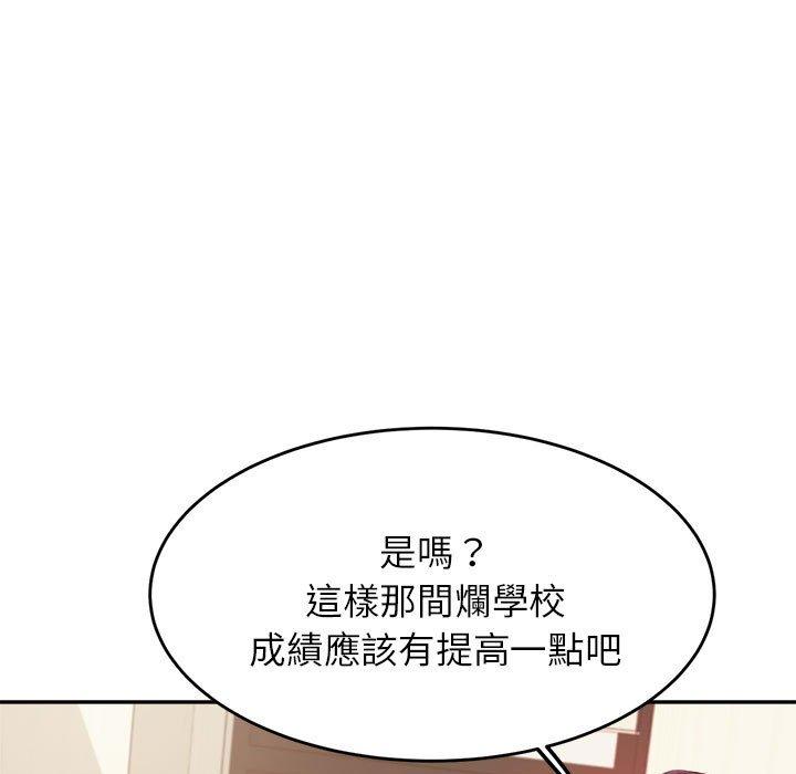 91P - 老师的课外教学/我的专属老师