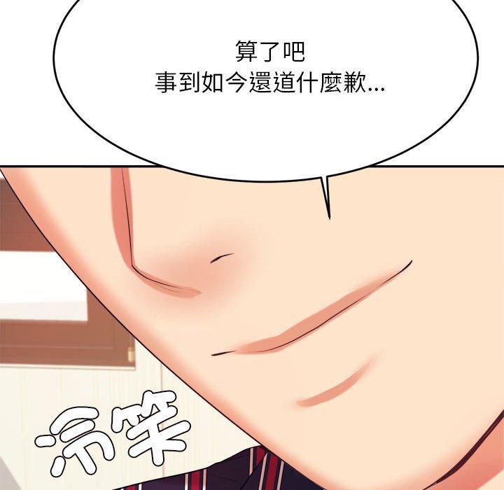 98P - 老师的课外教学/我的专属老师