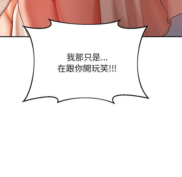 102P - 老师的课外教学/我的专属老师