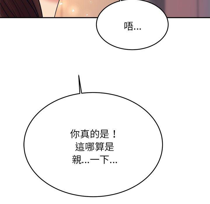 110P - 老师的课外教学/我的专属老师