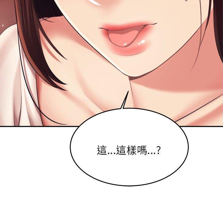 123P - 老师的课外教学/我的专属老师