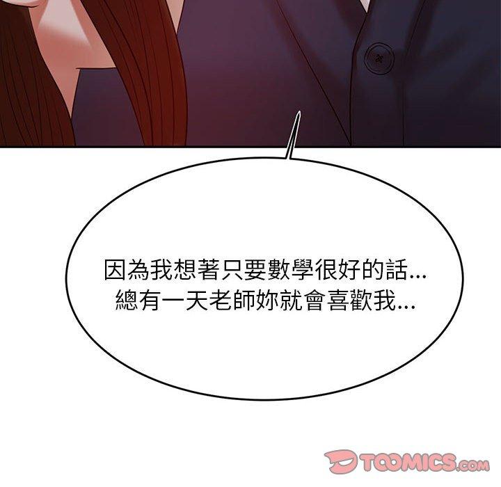 12P - 老师的课外教学/我的专属老师
