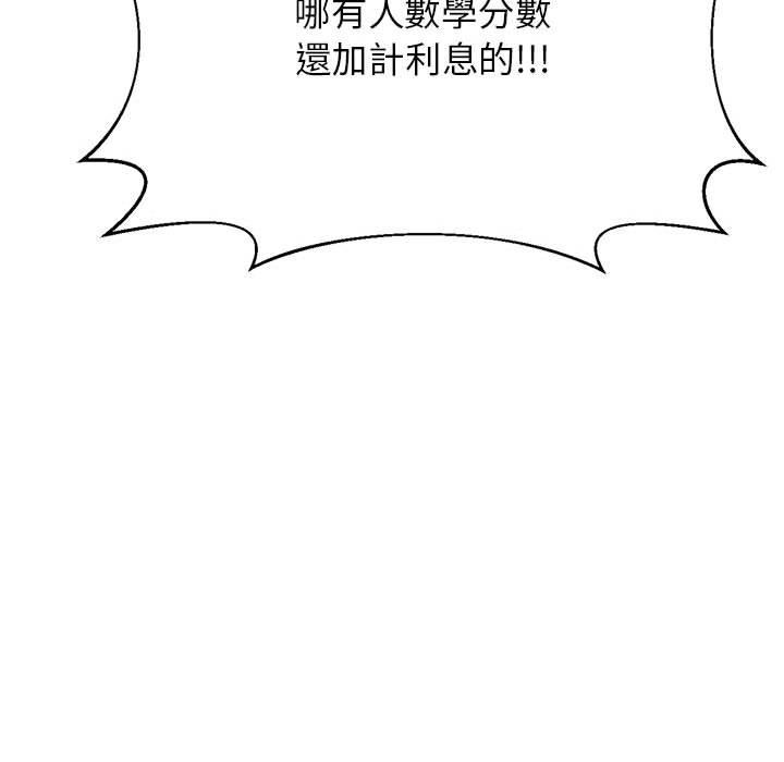 134P - 老师的课外教学/我的专属老师